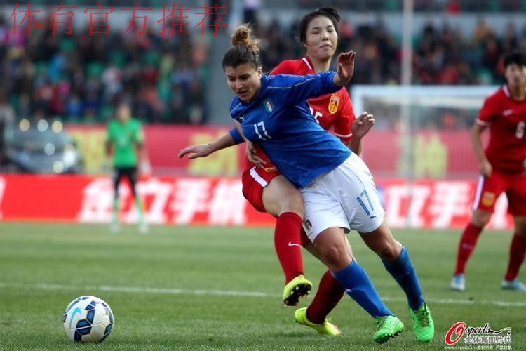 热身赛-女足2-0胜意大利 任桂辛王珊珊建功