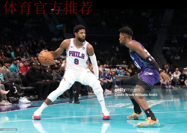 乔治谈过气：来76人前，我刚打出生涯最高效的赛季之一